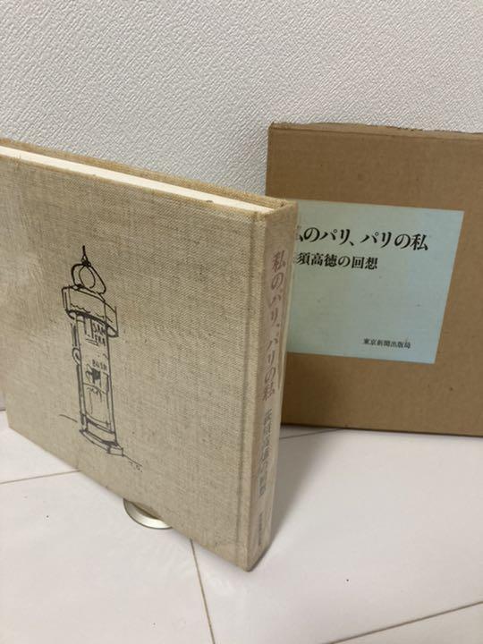 [Б/У] Таканори Огису артбук и каталог набор из 6 томов