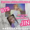 [ИСПОЛЬЗОВАННЫЕ] 2 бонусные коллекционные карточки для "BTS 2021 MUSTER SOWOOZOO" ДЖИН