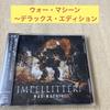 [Б/У] War Machine ~ Deluxe Edition Impellitteri с оби Отечественное издание 2CD