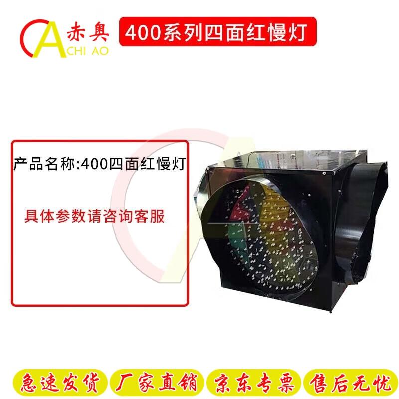 Светодиодный предупреждающий светофор Chio Solar