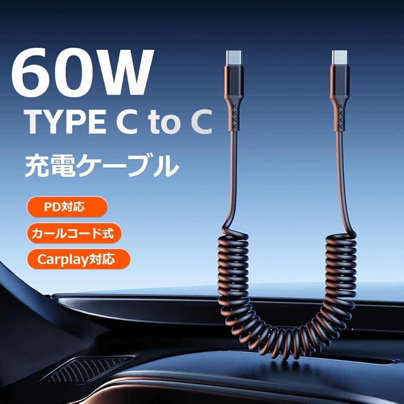 AXYO Type-C To Cable Curl Cord Type PD Compatible 20V 3A 60W Max Fast Charging Data Transfer Approximately 100cm Long Curled Cable Compatible with