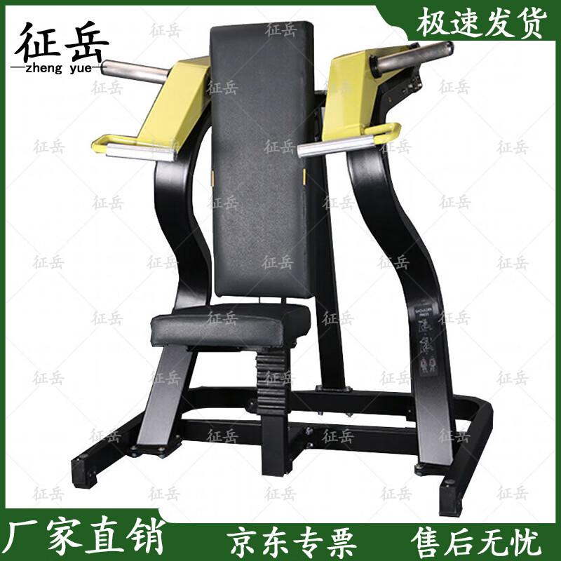 Zhengyue Commercial Strength Training Equipment