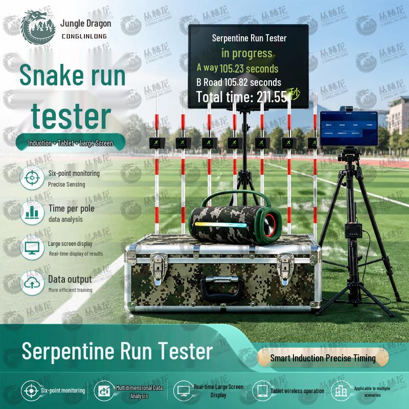 Conglinlong AI Physical Fitness Testing System