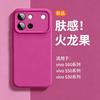 Жидкий силикон, приятный на ощупь, подходит для чехла мобильного телефона vivos60Pro, нового чехла для мобильного телефона S60, s50Pro полный объектив