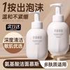 Ban Mu Hua Tian Аминокислотный очищающий мусс с ферментированным рисом