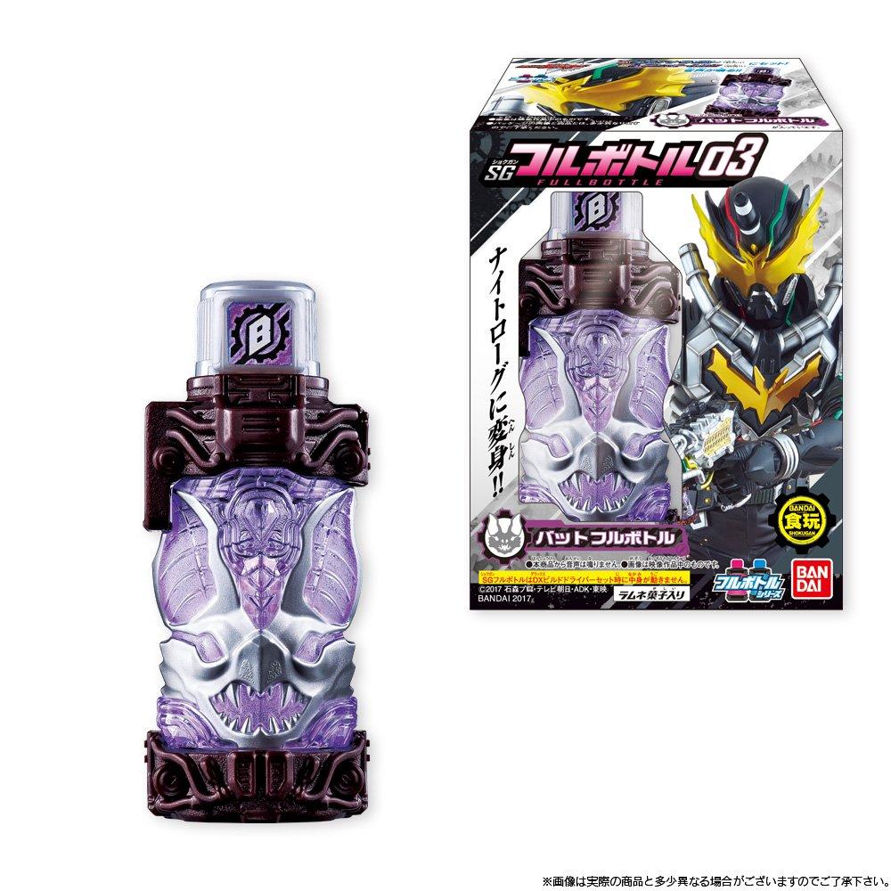 Kamen Rider Build SG Full Bottle 03 10 Pieces Candy Sweets Rider Toys/Refreshing (Kamen Build)