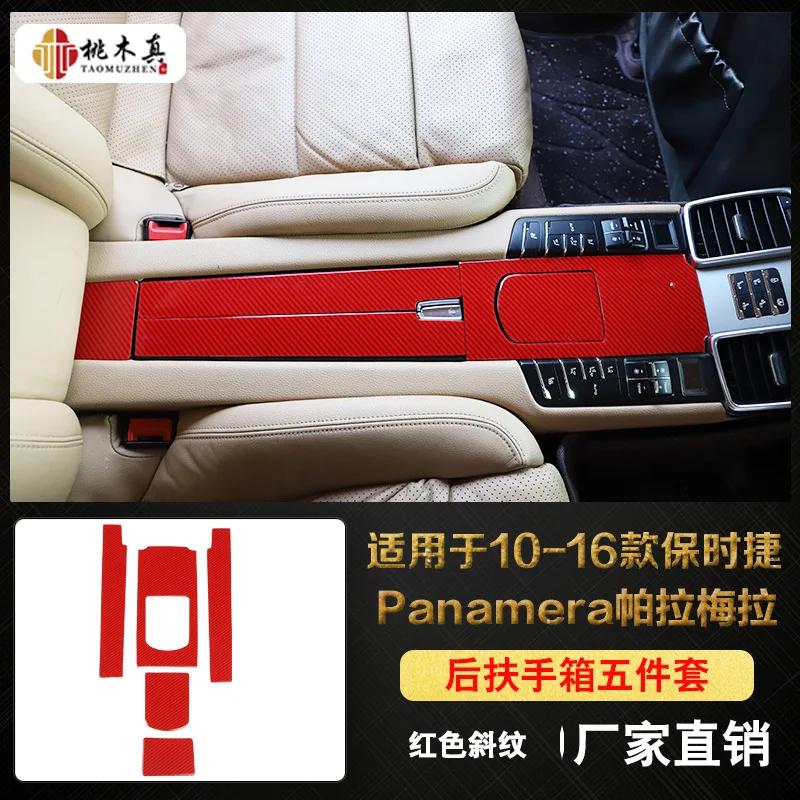 Декоративные наклейки из углеродного волокна для Porsche Panamera 2010-2016 Интерьер Центральная консоль Выпускная накладка Аксессуары для центральной консоли