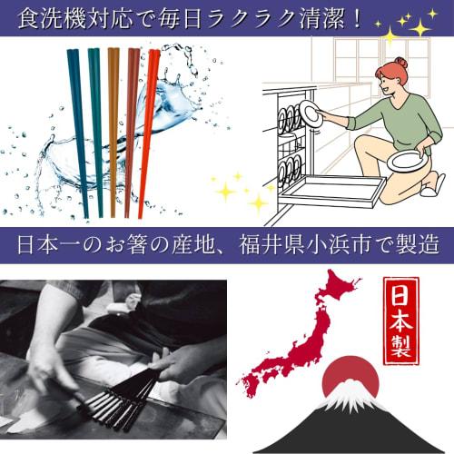 FlaColle [Heat-Resistant (220C) Chopsticks for Long Use] Stylish 23cm Hexagonal Chopstick Set, Made In Japan [Non-Slip, Dishwasher Safe] for Guests,