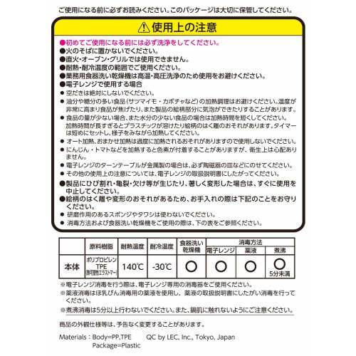 LEC Anpanman Bowl Plate (15 X 15 X 4cm) Microwave, Dishwasher, and Boilable