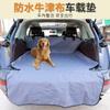Pet Car Trunk Mat Lengthened Grey Brown Anti-dirty Pad Cargo Liner Car Accessories Waterproof Car Mat Dog Travel Seat Cushion