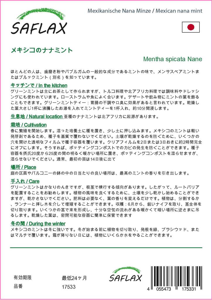 SAFLAX Garden in the Bag - Мексиканская мята нана - 500 семян - С субстратом в подходящем пакете - Mentha spicata