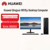 Huawei Бизнес-настольный ПК Qingyun W515y (Китайская версия)