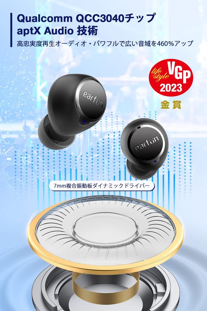 [Победитель VGP 2023 Gold Award] Беспроводные наушники-вкладыши EarFun Free 2S с Bluetooth 5.2, чипсетом Qualcomm QCC3040, aptX Deep Bass, 4 микрофонами и шумоподавлением cVc 8.0
