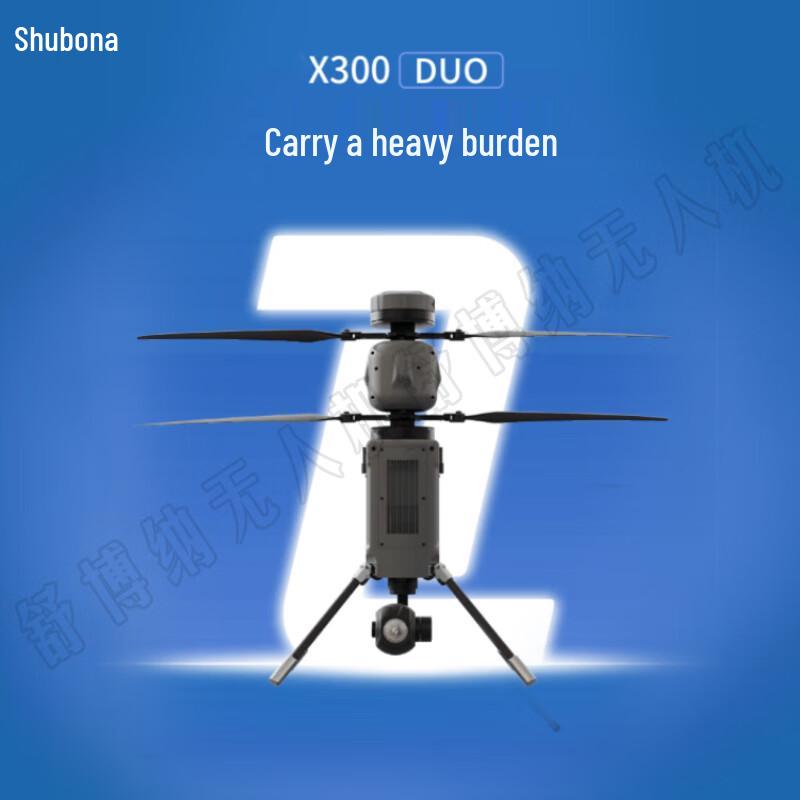 Shubona Coaxial Dual-Rotor Drone (CN version)