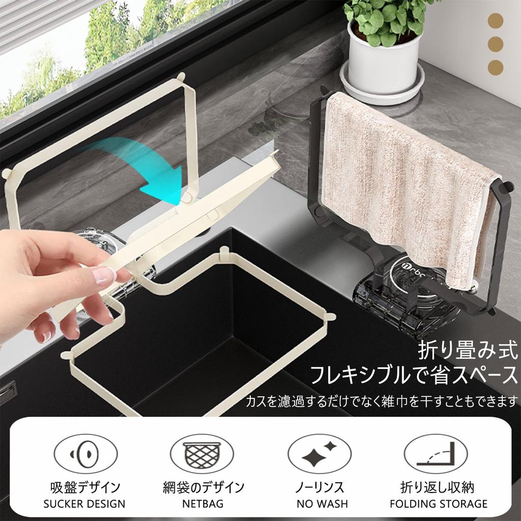 HYILUFEI Triangular Corner No Need Strong Suction Cup Stainless Steel Sankaku Corner Drainer Net Foldable Space Saving Holder Sink Garbage Receptacle