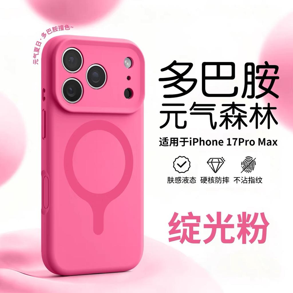 Применимый чехол для мобильного телефона из жидкого силикона iPhone18proMax, ракетка, магнитное всасывание, Apple 17 Юань Ци Сэнь Линь, защитный чехол