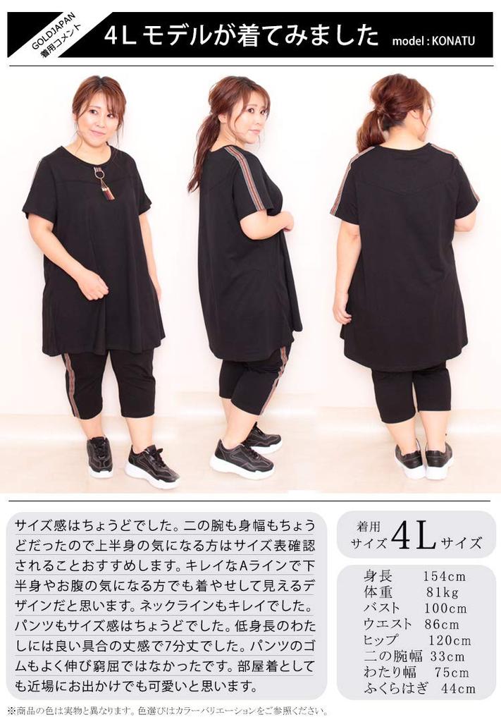 Gold Japan Plus Size Short Striped Solid Korean Black Women's Nightwear/Loungewear Set, Sleeves, Pants, Color, Style, Goldy-476, 6L,