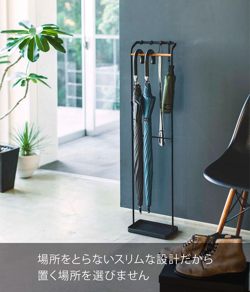 Yamazaki Подставка для зонта Jitsugyo, входное хранилище, подвесная стойка для зонта, черная, ширина 25 см, глубина 15 см, высота 105 см, высота 3863 прибл.