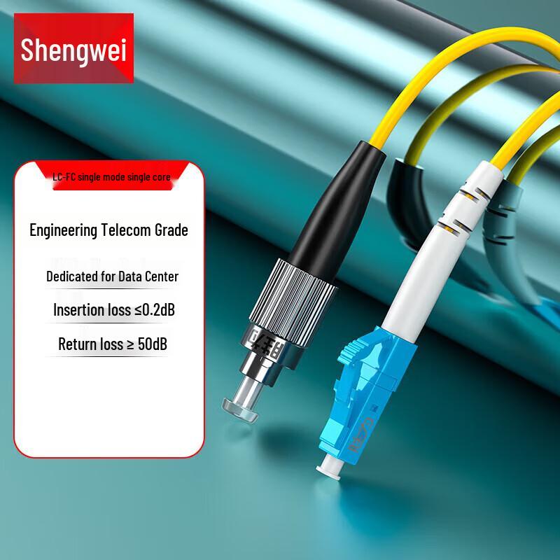 Shengwei Single-Mode Single-Core Fiber Optic Patch Cord