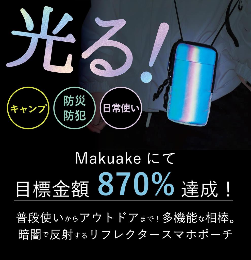 RAKUSE Reflective Smartphone with Reflective Belt and Shoulder Compatible with iPhone 12 Pro 8 Galaxy Galaxy Z Google Pixel Mi 11 Lite Xperia XZ2 and