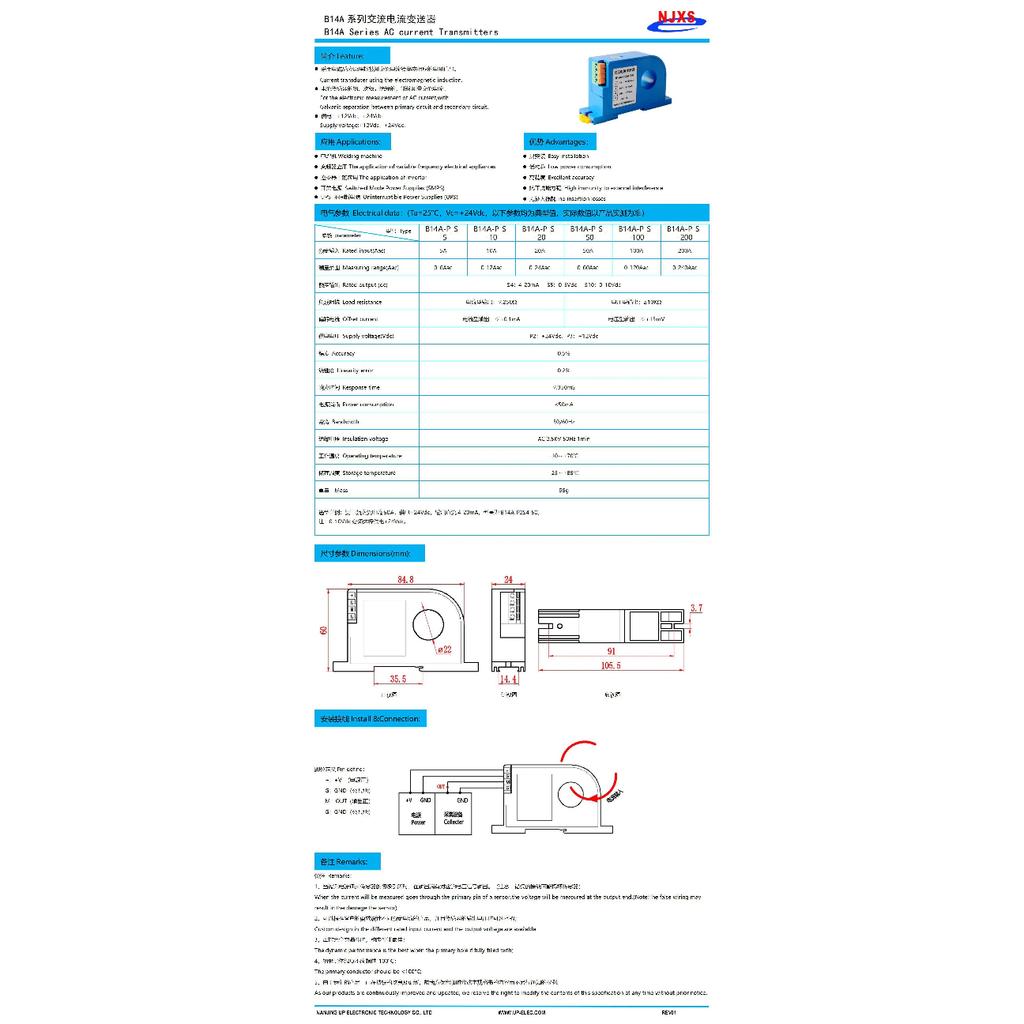 NJXSE B14A Current Transducer 5A 10A 20A 50A 100A 200A / 4V 5V 10V 4-20mA Current Sensor Factory Price Current Transmitter