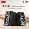 Проводная настольная колонка Lenovo S-D02, штекер CN (адаптер в комплекте)