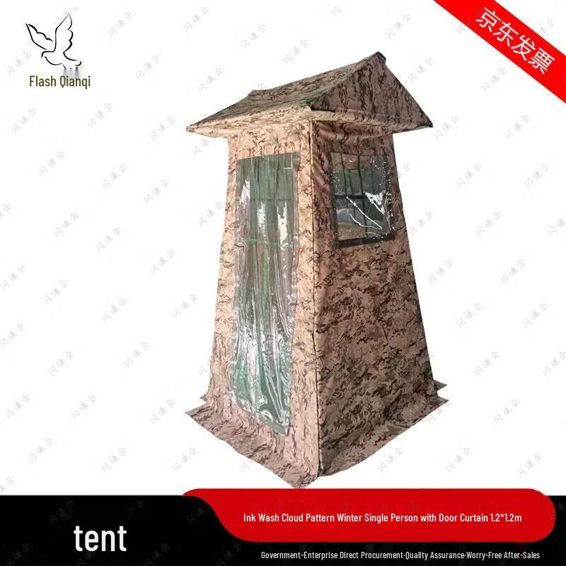Flash Qian Qi Field Sentry Tent