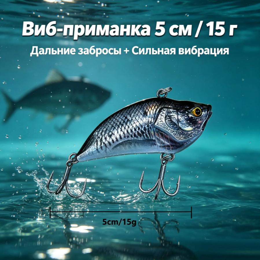 Воблер VIB 5см 15г Пластиковый Тонущий Глубоководный Крэнкбейт для Щуки, Судака, Окуня