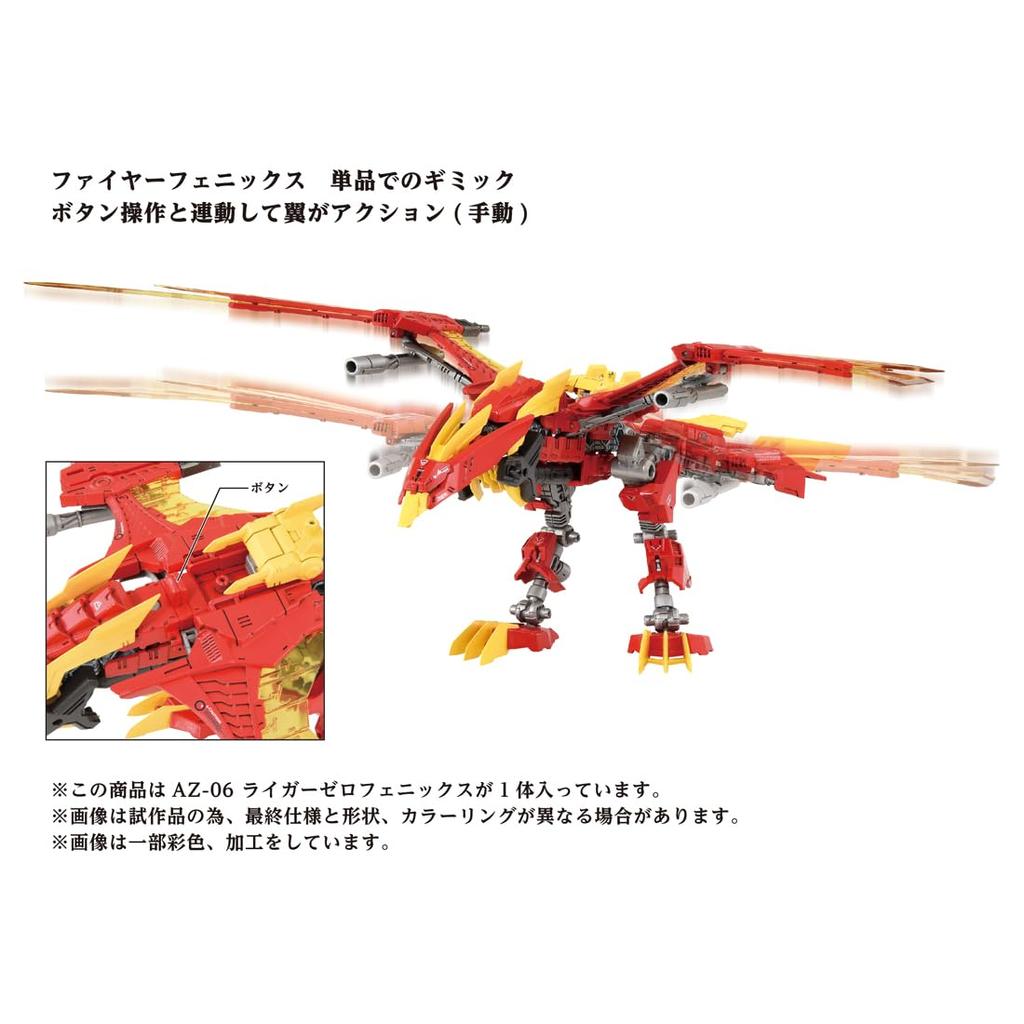 ZOIDS Zoids Liger Zero Phoenix AZ-06