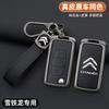 AAMT1 Zinc Alloy Leather Car Flip Remote Key Case Cover Protector Shell Fob durable durable For Citroen C2 C3 C4 C5 C6 Xsara Berlingo