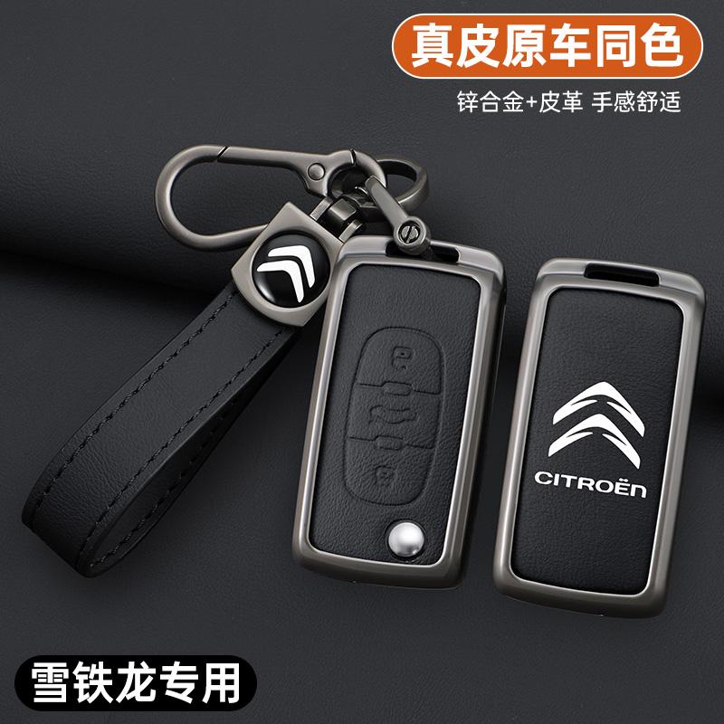 AAMT1 Zinc Alloy Leather Car Flip Remote Key Case Cover Protector Shell Fob durable durable For Citroen C2 C3 C4 C5 C6 Xsara Berlingo