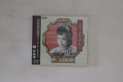 Музыкальные альбомы – CD-записи