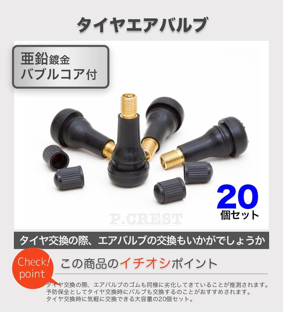 P.CREST Air Valve Tire Snap-in Valve Core with Cap (TR413 (20pcs)