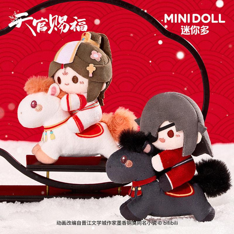 New Original Heaven Official'S Blessing Ride Dreams As Horses Blind Box Cute Tgcf Figurine Collect Ornament Mystery Box Toys