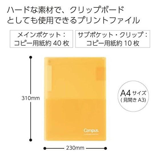 KOKUYO Campus Print File that also serves as Clipboard Yellow F-CEH755Y