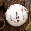 Yunnan Shu Pu Erh Old Tea Cake 2013 Fujian White Tea Shou Mei White Chinese Tea with Herbal and Floral Scent Bai Cha Chinese Teas Cake 350g