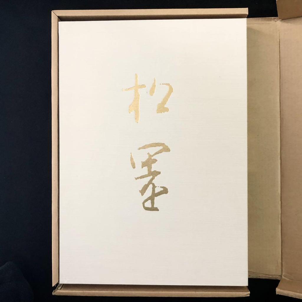 [USED] "Uemura Shōen Art Collection (Illustrations / Commentary, Complete Set of 2 Volumes)" Supervised by Kawakita Michiaki and Uemura Shōkō