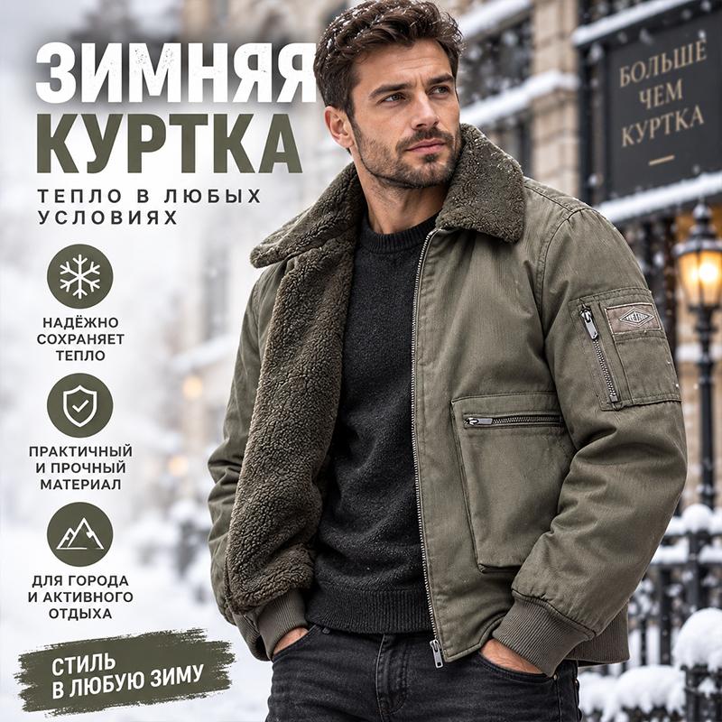Мужская зимняя бомбер-куртка на подкладке из шерпы, с флисовым отложным воротником, на молнии, ветрозащитная верхняя одежда с множеством карманов на молнии для холодной погоды, на каждый день