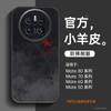 Подходит для мобильного телефона Huawei mate60pro + новый чехол mate70 чехол из кожи ягненка 40 продвинутый женский mate50