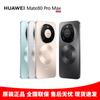 Huawei Смартфон Mate 80 Pro Max (Китайская версия)