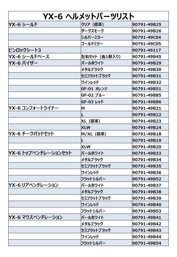 YAMAHA Motor Motorcycle Helmet ZENITH Comfort (Yamaha) Off-Road YX-6 Liner, XL, Standard, 90791-49B23