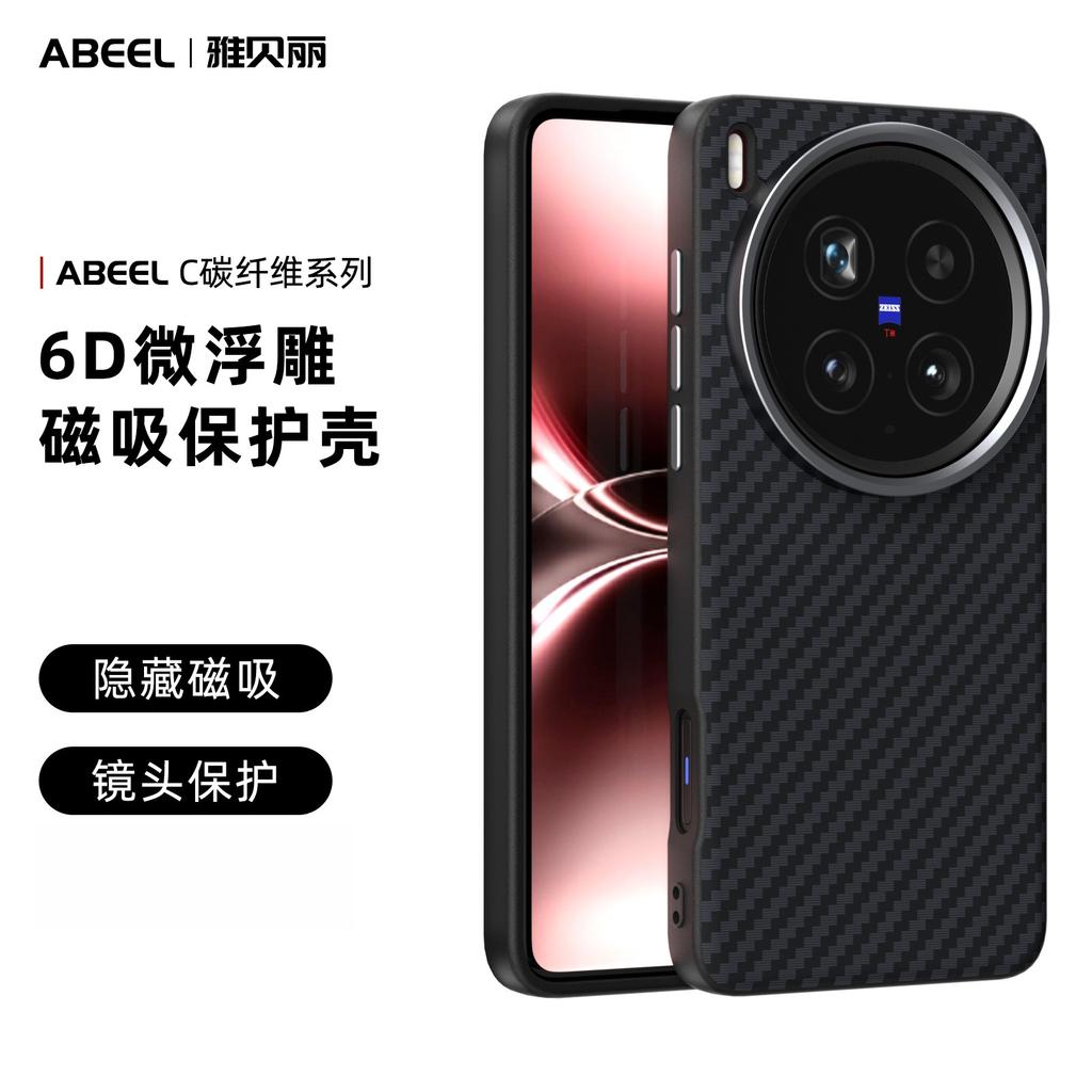 Microrelief Carbon Fiber Phone Case for Vivo X300 PRO X200 Ultra X200S Pro Mini Hardware Lens Invisible Magnet TPU+PC Back Cover