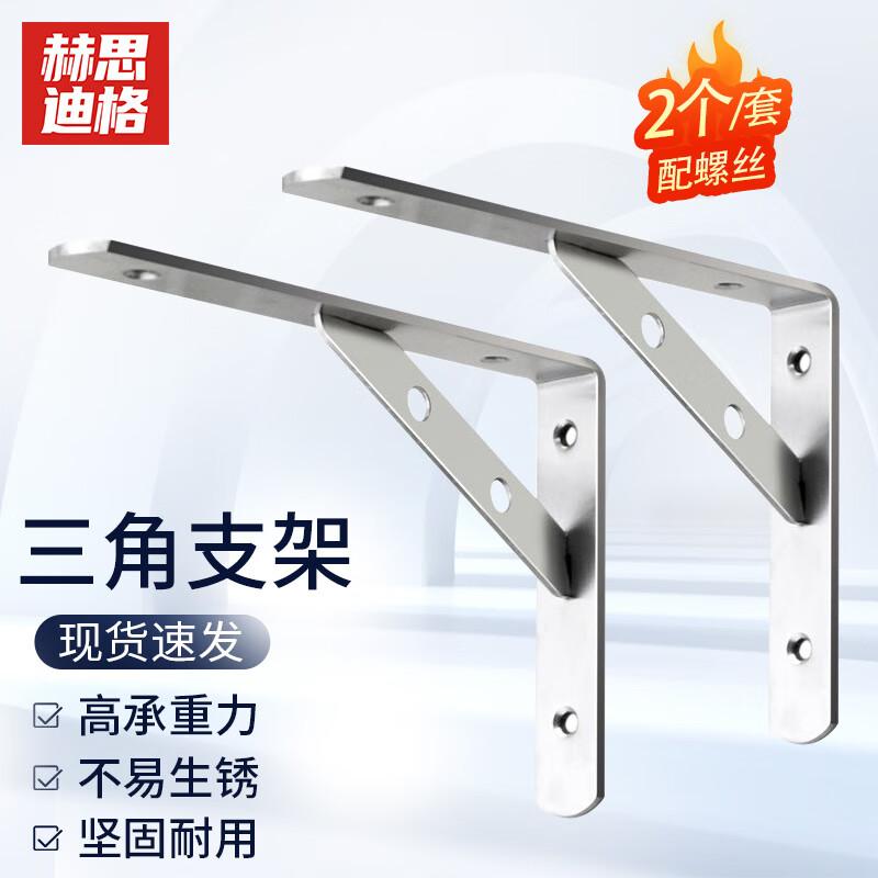 Прочный настенный кронштейн для полки из нержавеющей стали (2-Pack)