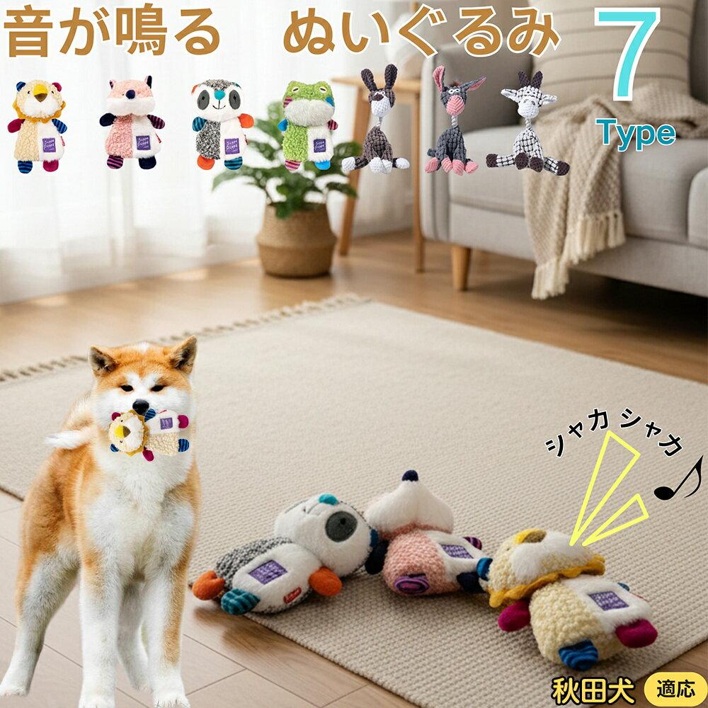 5x Points Akita Dog Breed Toy Whistle Plush Sound-Making Crinkle Inside Small Dogs Medium Puppies Chewing Play Stress Relief Washable Fluffy Safe 7