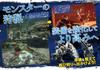Monster Hunter Rise Buddy Double Pack Switch Hunter Rise amiibo Magnamalo Palico Palamute Количество Слоистая броня для Palamute и Palamute Buddy