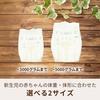 [Tape Newborn Size] Natural Muni Organic Cotton Diapers (up To 5000g) 126 Pieces