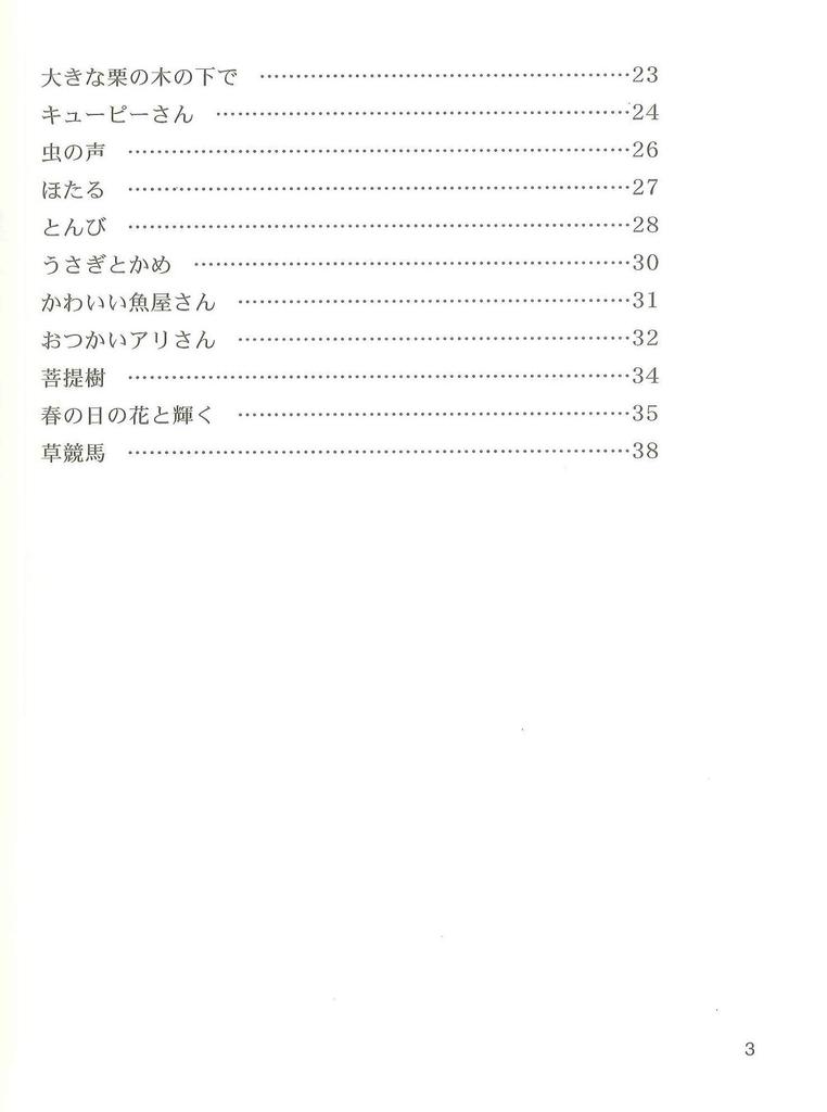 Suzuki Коллекция песен для губной гармошки Suzuki Коллекция песен для губной гармошки 1, которую можно играть в 1 октаве