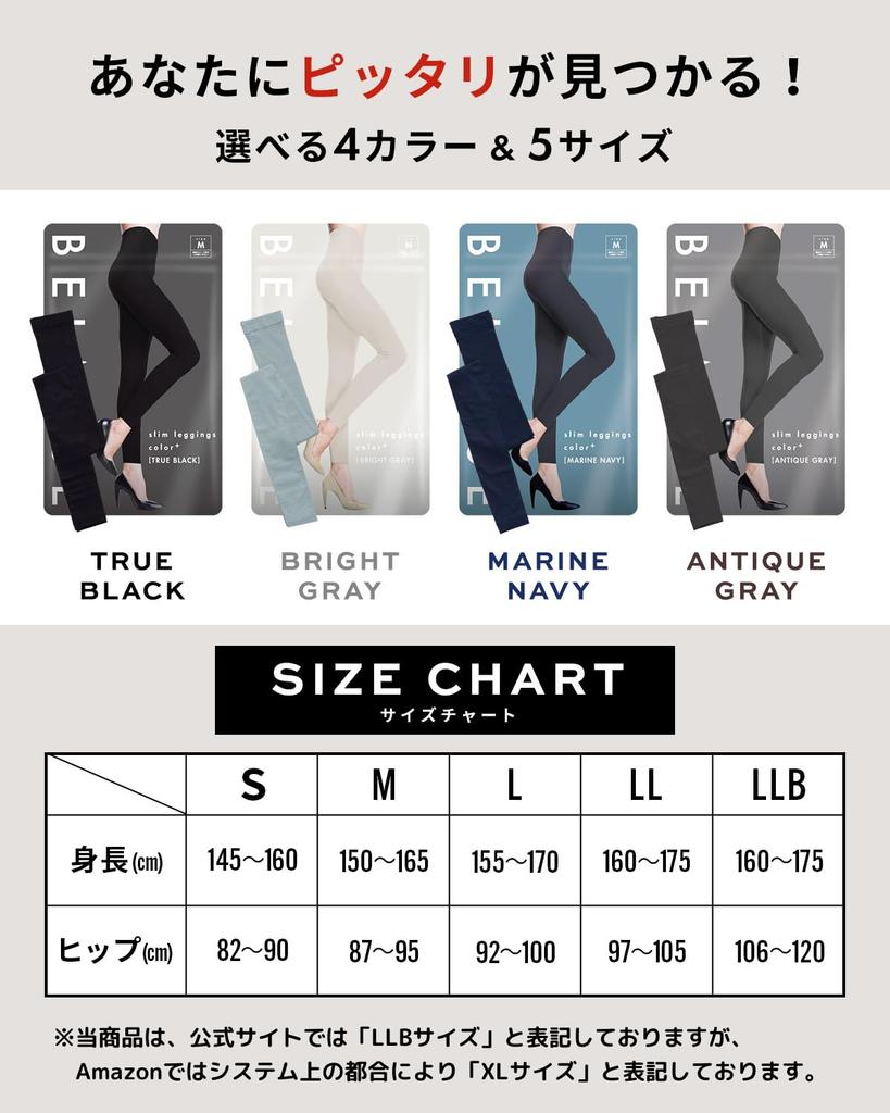 Belmise Compression Diet 1200 Denier Loungewear Set 1 of Each Leggings, Tights, Women's Fleece-Lined Tights, (JP, Alphabet, LL, 4, Color)