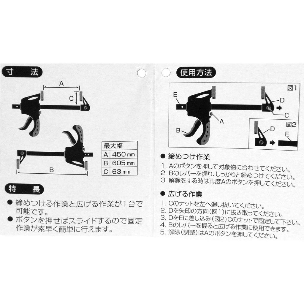 Resin Quick Bar Opening Depth of E-Value Clamp, Approx. 450mm, 63mm, ERC-450M (Pack 4)