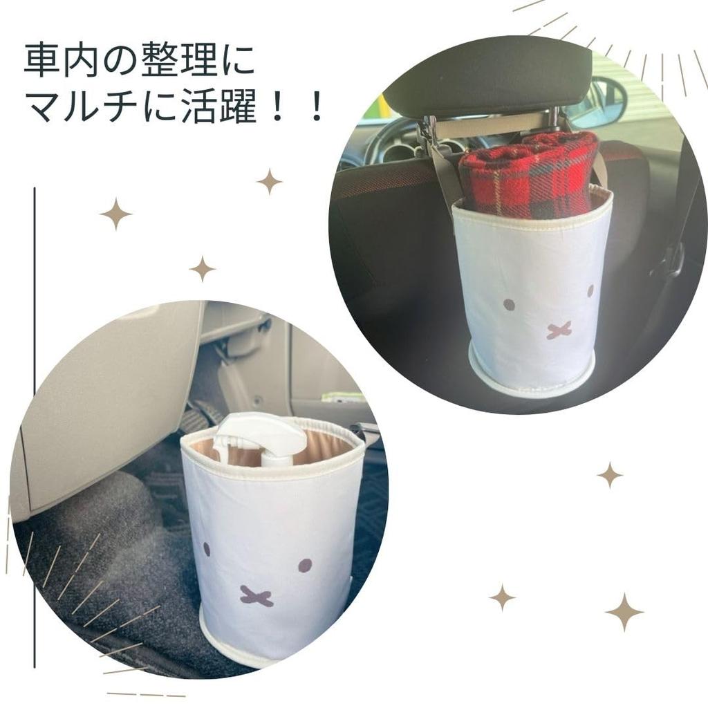 Miffy Multi Dust Box, LIC-MF0132 Car Goods, Trash , Car Storage, Small Items, Freestanding, Hanging